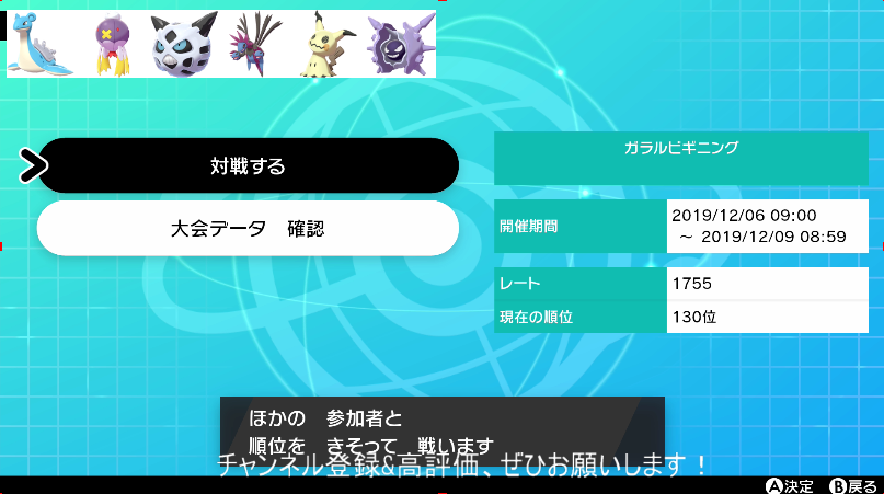 ポケモン剣盾 ガラルビギング最終日とか反省とか ソード シールド はるやの記録簿